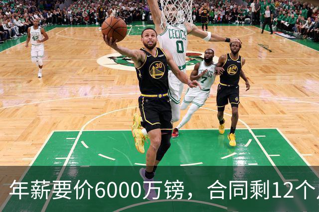 年薪要价6000万镑，合同剩12个月——阿森纳签维尼修斯，钱够但意愿才是关键