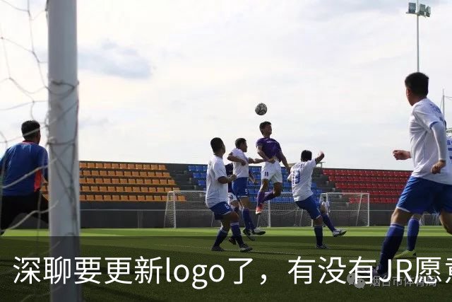深聊要更新logo了，有没有JR愿意帮我设计一个？-步行街主干道-虎扑社区