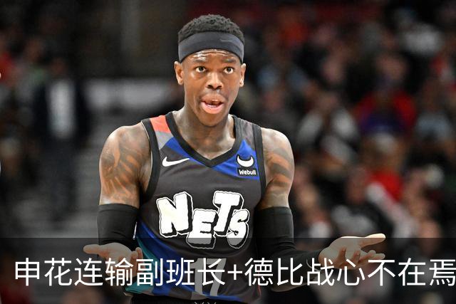 申花连输副班长+德比战心不在焉 海港关键3分到手保级无忧