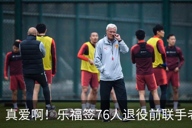 真爱啊！乐福签76人退役前联手老詹？！还有欧文呢……